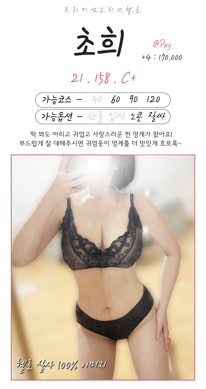 초희.jpg