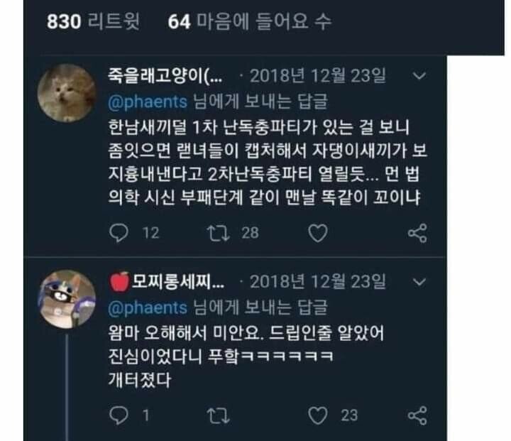 한국남자들 얼마나 여자 때리는걸 좋아했으면.....jpg